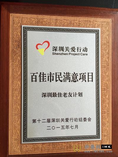 Shenzhen Lions club has achieved another success in shenzhen Care Action news 图3张